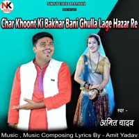 Char Khoont Ki Bakhar Bani Ghulla Lage Hazar Re - Single - Amit Yadav