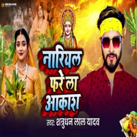 Nariyal Farela Akash - Single - Satrudhan Lal Yadav