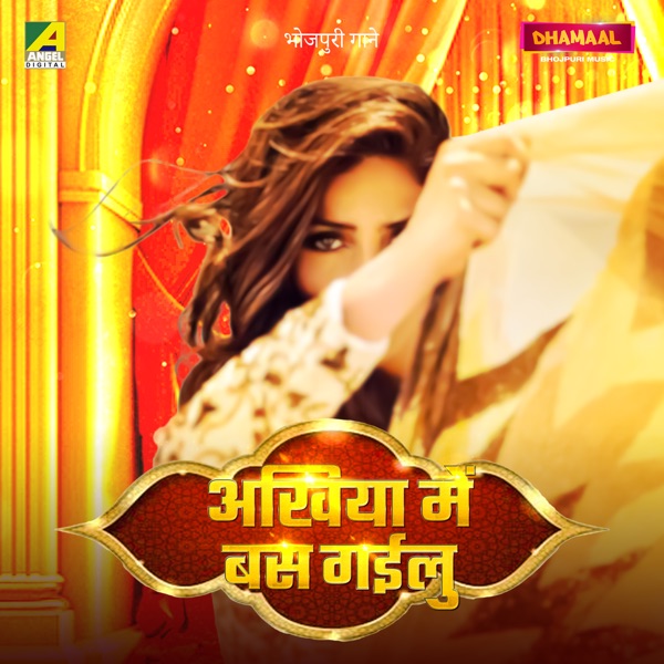 Ankhiya Mein Bas Gailu - EP