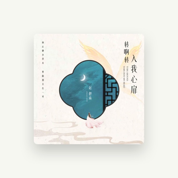赵偲旖's avatar