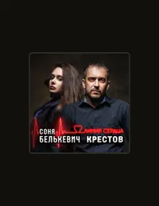 Dengarkan Крестов, tonton video musik, baca bio, lihat tanggal tur & lainnya!