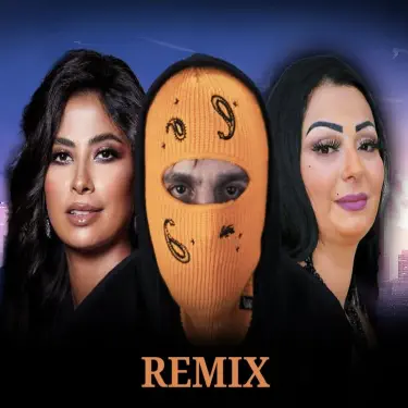 La9i 3la Rohek