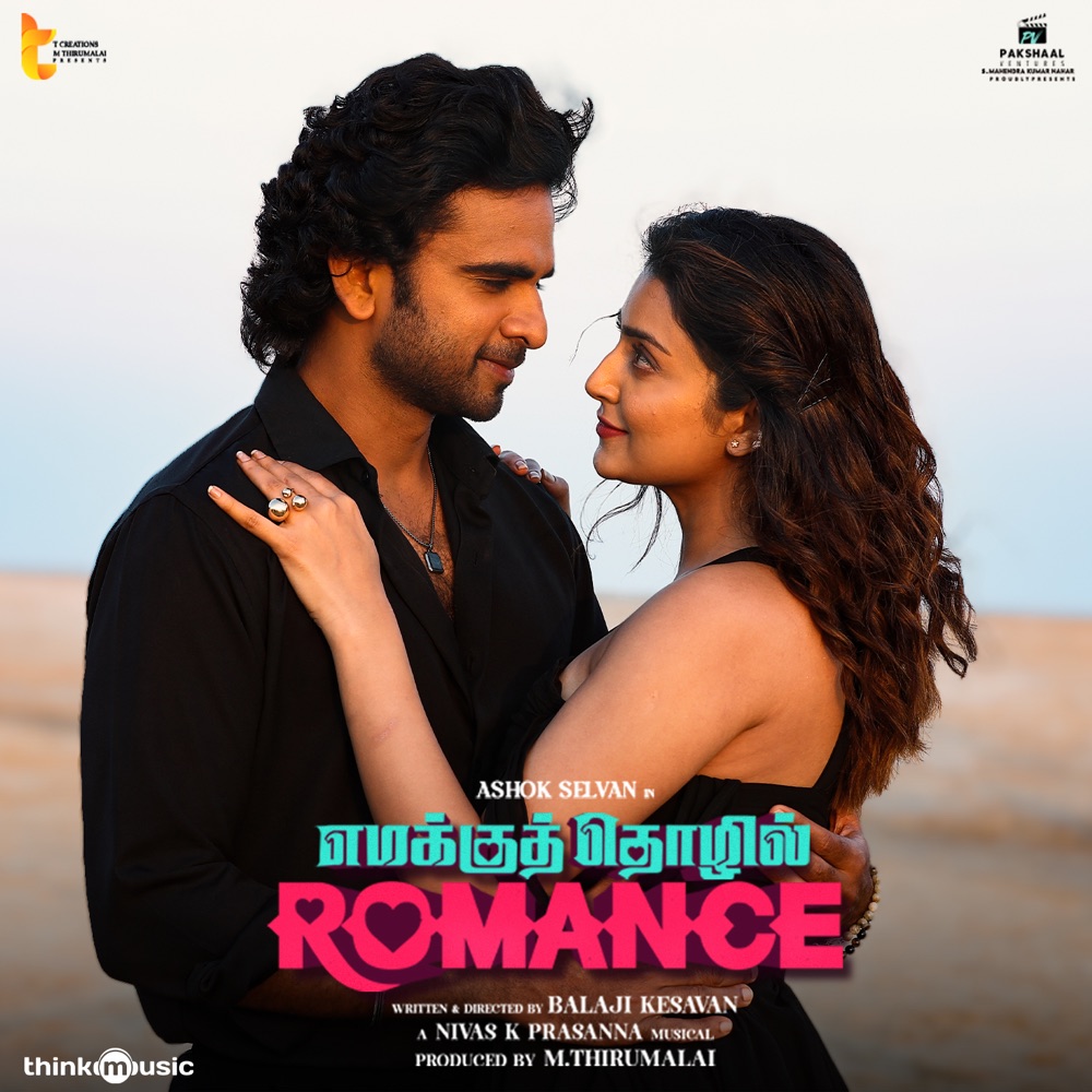 Обложка альбома «Emmaku Thozhil Romance (Original Motion Picture Soundtrack) - EP» — Nivas K Prasanna & Mohan Rajan