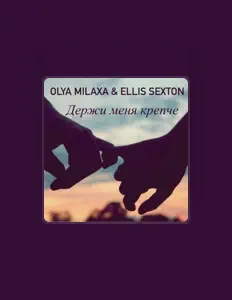 Poslechněte si interpreta Olya Milaxa, sledujte hudební videa, přečtěte si životopis, podívejte se na data turné a další informace.