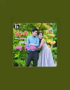 Wan Moe सुनें, म्यूज़िक वीडियो देखें, बायो पढ़ें, दौरे की तारीखें और बहुत कुछ देखें!