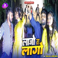 Laajo Na Laago - Single - Manita Shri & Arvind Akela
