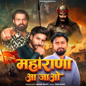 Maharana Aa Jao