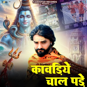 Kawadiye Chal Pade