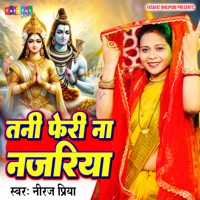 Tanee Pheree Na Najariya - Single - Neeraj Priya