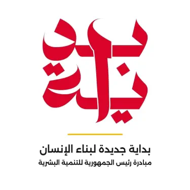 Malaksh Zay (Bedaya For Egypt Ad.  Ramadan 2025) (feat. Mohamed Adawya & Lege-Cy)