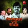 Tholkkan Enikku Manassilla (Original Motion Picture Soundtrack) - EP