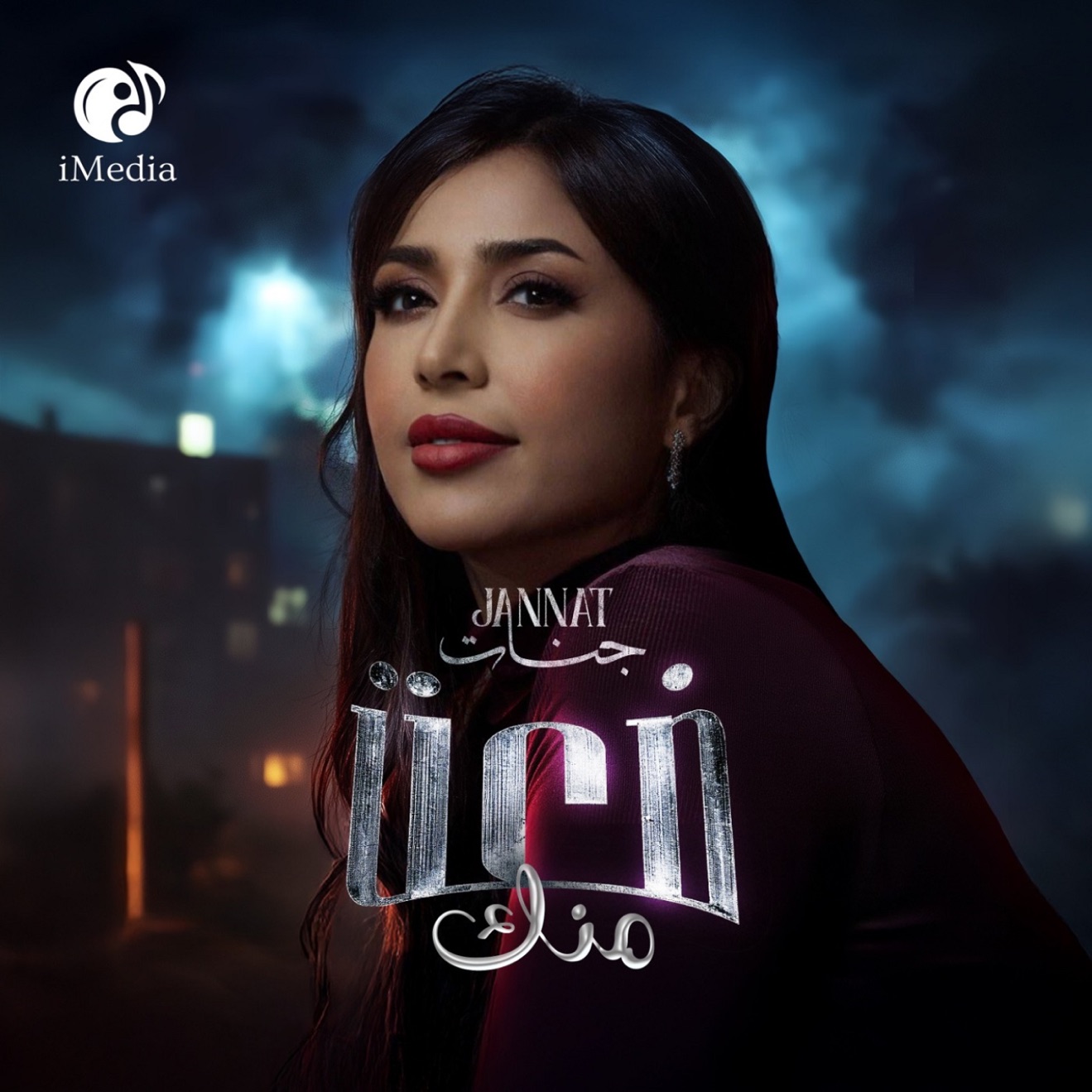 Jannat – ضعت منك – Single (2025) [iTunes Match M4A]