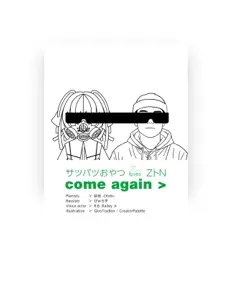 Listen to サツバツおやつ, watch music videos, read bio, see tour dates & more!