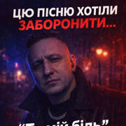 Я написав про нас - Dj NACZALNIK Boss