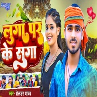 Luga Par Ke Suga - Single - Boldar Yadav