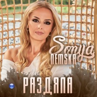 Раздяла - Single - Sonya Nemska