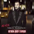 Agapi Mou Glikia Rmx
