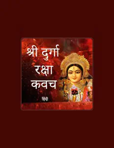 Posłuchaj wykonawcy GyanPravaha, obejrzyj teledyski, przeczytaj biografię, zobacz daty tras koncertowych i nie tylko!