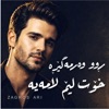 Zagros Ari - Male Kamaya
