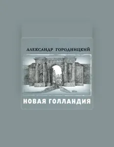 Escucha a Aleksandr Gorodnitskiy, mira vídeos musicales, lee la biografía, consulta fechas de giras y mucho más.