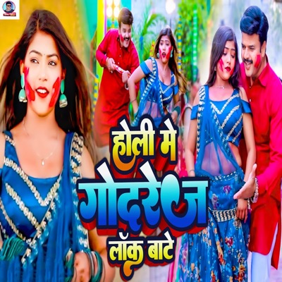 Holi Me Godarej Lock Bate - Single