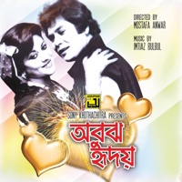 Abujh Hridoy (Original Motion Picture Soundtrack) - EP - Ahmed Imtiaz Bulbul
