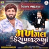 Makhmal Kera Patharda Ma - Single