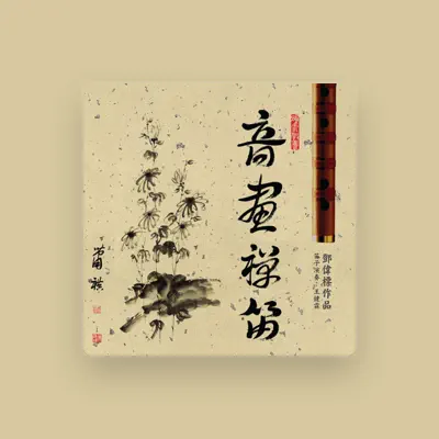 Listen to 王健霖, watch music videos, read bio, see tour dates & more!