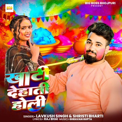 Khati Dehati Holi - Single