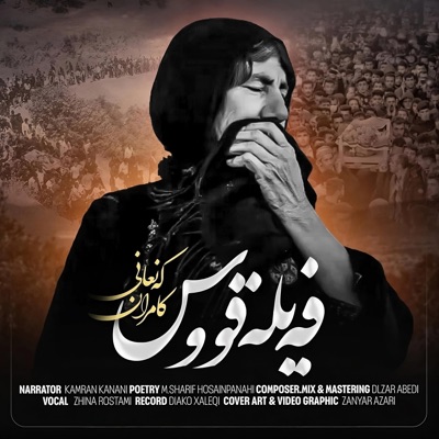 Feilequs (feat. Kamran Kanani & Jina Rostami) - Single