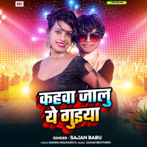 Kahawa Jalu Ye Guiya