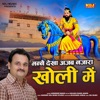 Manne Dekha Ajab Najara Kholi Me - Single