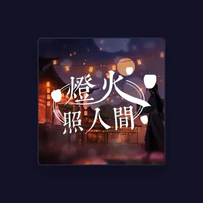 Listen to O2O男团, watch music videos, read bio, see tour dates & more!