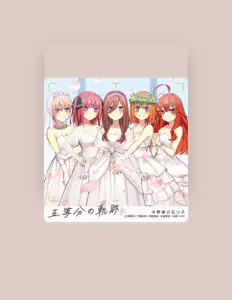 收听 中野二乃(CV:竹達彩奈)、观看音乐视频、阅读小传、查看巡演日期等 ！