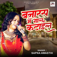 Banaras Me Gaal Katail - Single - Sapna Awasthi