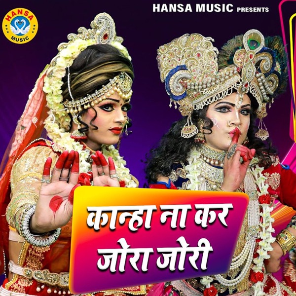 Kanha Na Kar Jora Jori