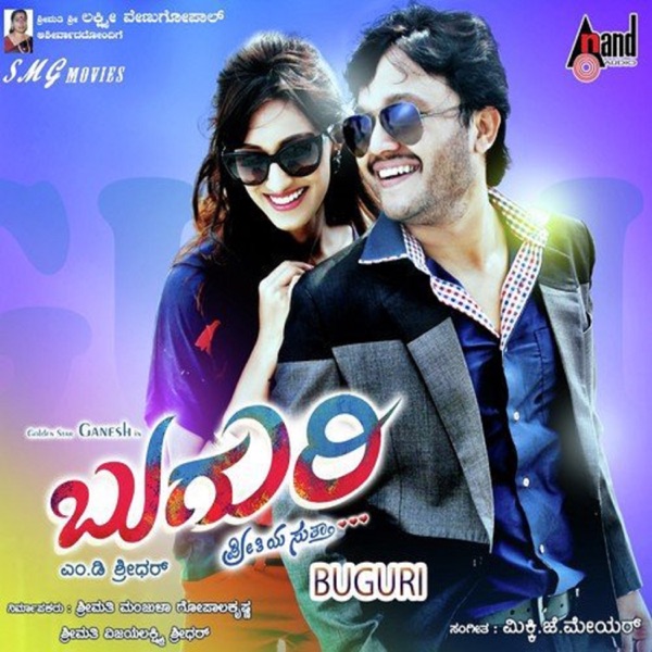 Buguri (Original Motion Picture Soundtrack) - EP