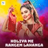 Holiya Me Rangem Lahanga - Single