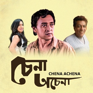 CHENA ACHENA (Original Motion Picture Soundtrack) - EP