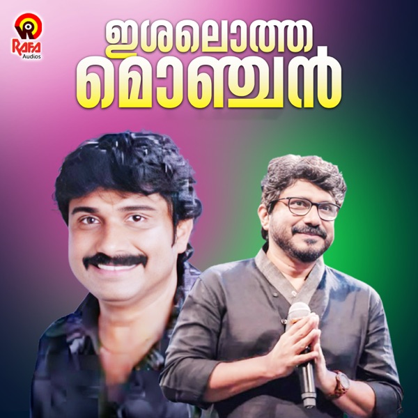Ishalotha Monjan - EP