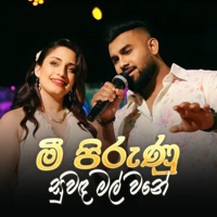 Mee Pirunu Suwanda (Ridee Seenuwa - Live) - Single - Supun Perera & Hirushi