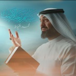 من أدعية شهر رجب الأصب - Single