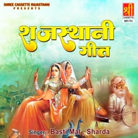Rajasthani Geet - Basti Mal & Sharda