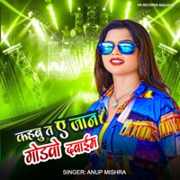 Kahabu T Ye Jaan Godao Dabaim - Single - Anup Mishra
