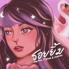 รอยยิ้ม (feat. NOAH & OZEEOOS) SLEEP FLOWZ
