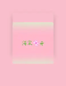 Dengarkan Ke Li, tonton video musik, baca bio, lihat tanggal tur & lainnya!