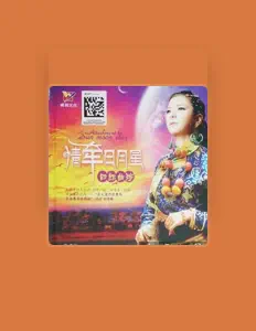 四郎曲珍을(를) 듣고, 뮤직 비디오를 보고, 약력을 읽고, 투어 일정 등을 확인하세요!