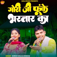 Gouri Ji Funke Bhartaar Ka - Single - Suresh Gola & Dinesha