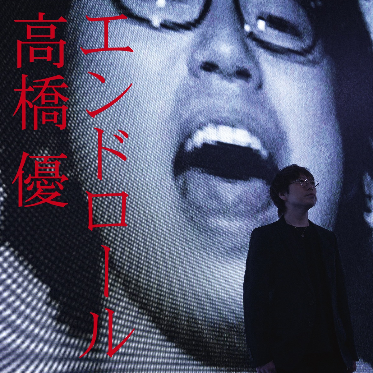高橋優 - エンドロール - Single (2025) [iTunes Plus AAC M4A]-新房子