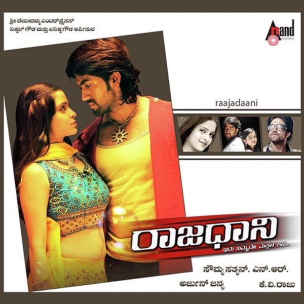Rajaadaani (Original Motion Picture Soundtrack)